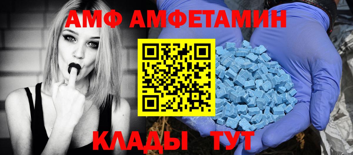 Amphetamine  Вход с VPN  Карасук  гидра рабочий сайт  Амфетамин 98% 