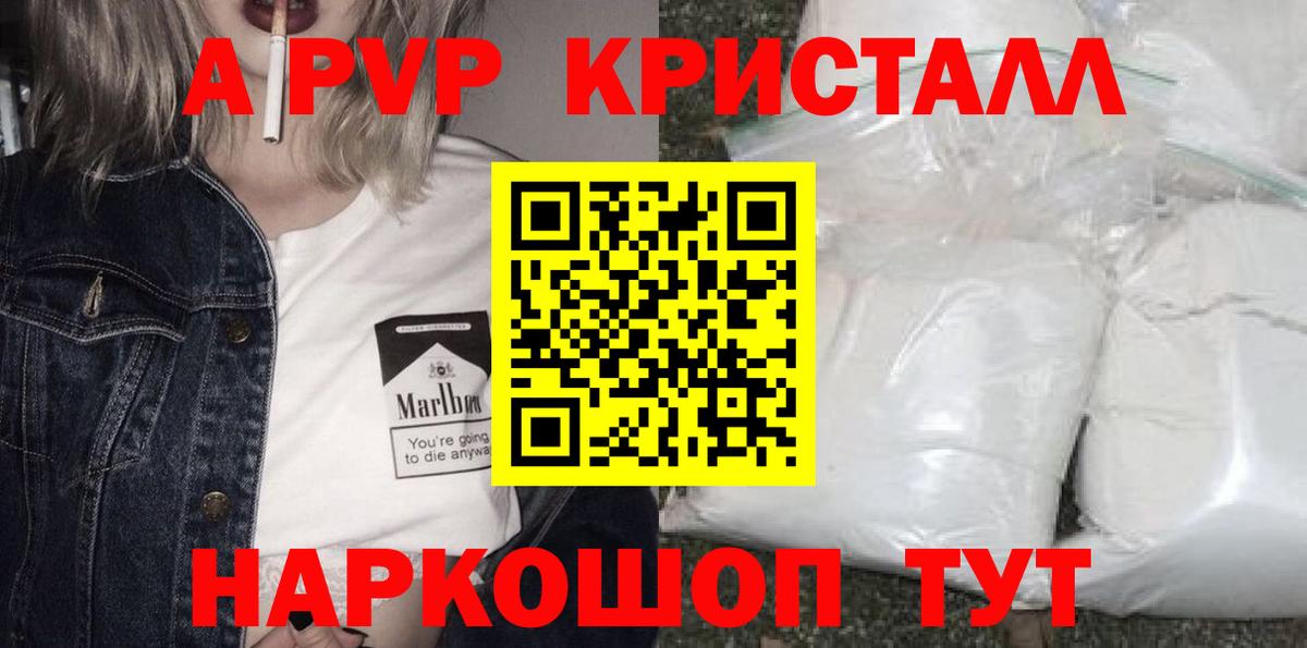 Альфа ПВП мука  Вход с VPN  A-PVP крисы CK  Карасук 