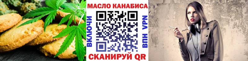 Cannafood марихуана hydra ТОР Карасук