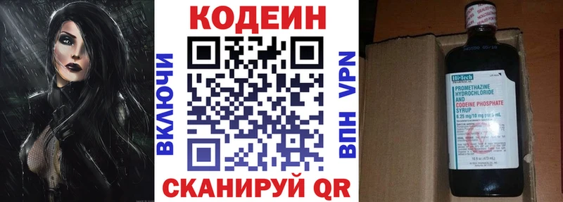 Кодеиновый сироп Lean Purple Drank  Карасук 