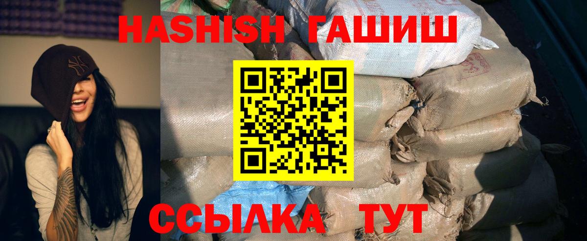 ГАШ Cannabis Карасук