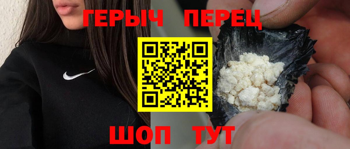 ГЕРОИН VHQ Карасук