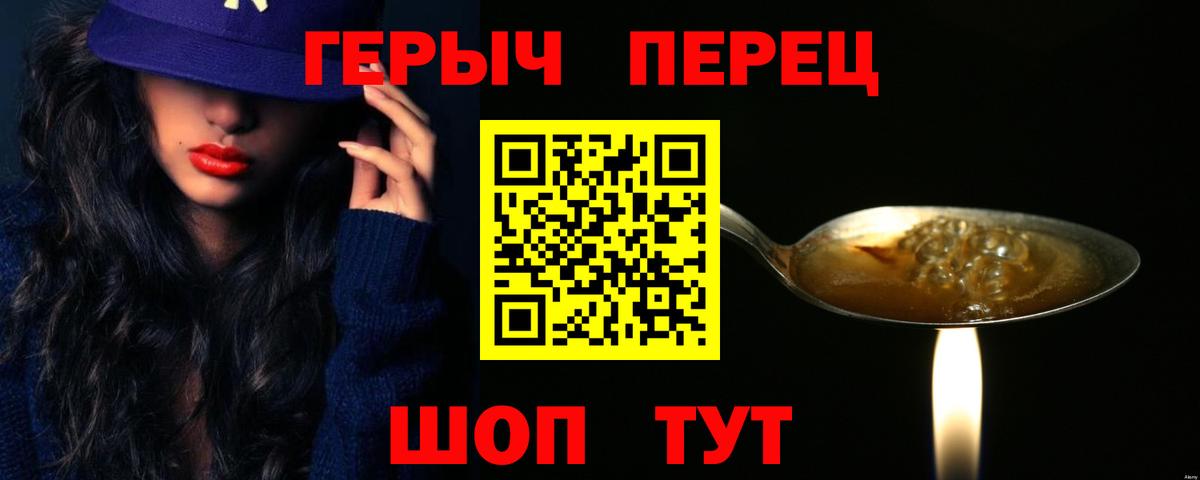Карасук  ГЕРОИН  Вход с VPN  ГЕРОИН гречка 