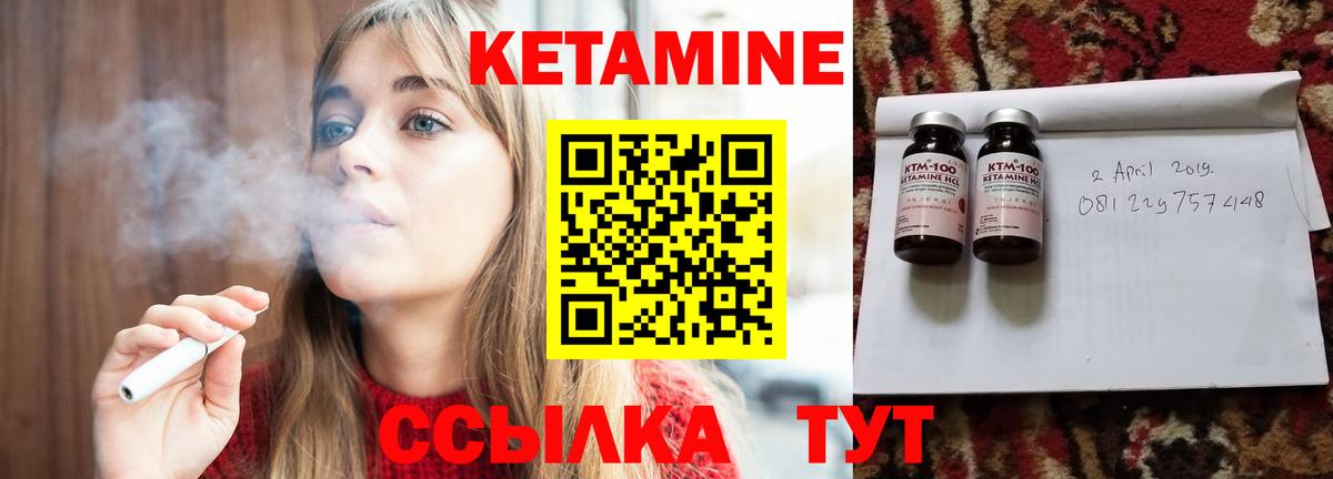 Кетамин ketamine Карасук
