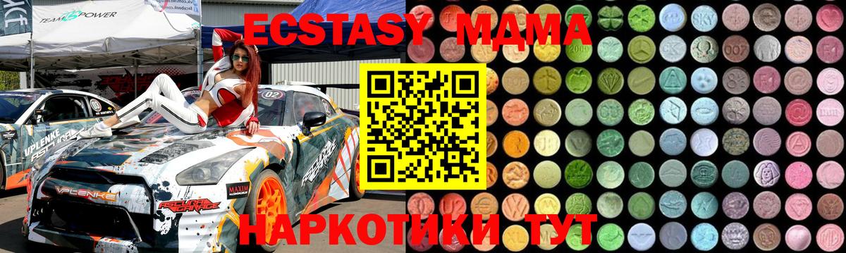 Карасук  МДМА молли  Вход с VPN 