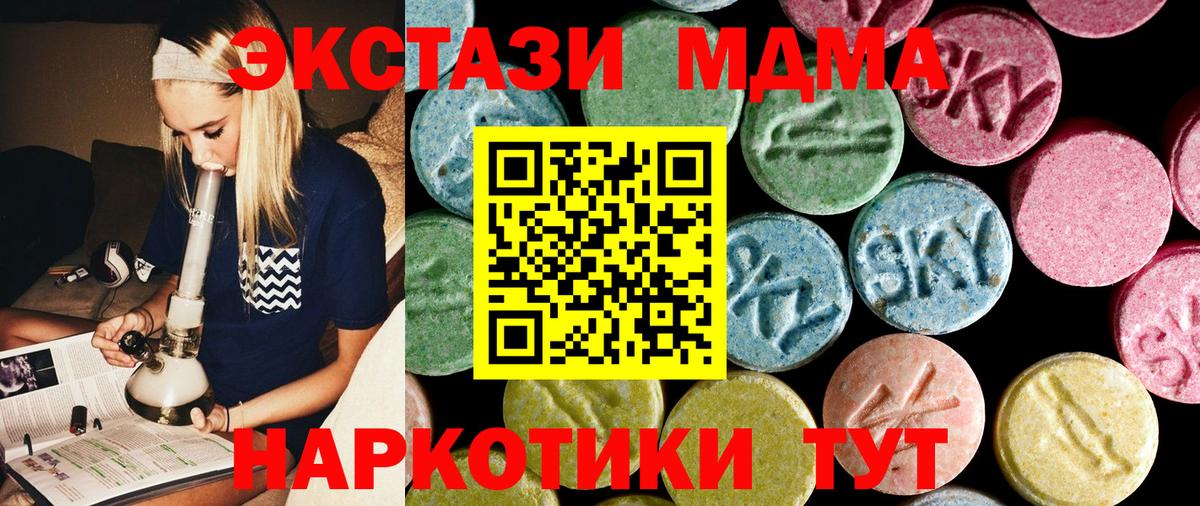 MDMA VHQ Карасук