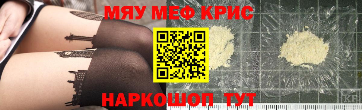 Мефедрон mephedrone  Вход с VPN  Мефедрон  Карасук 