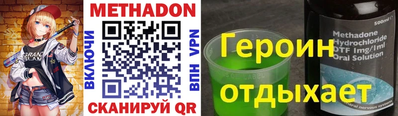 МЕТАДОН methadone  Карасук 
