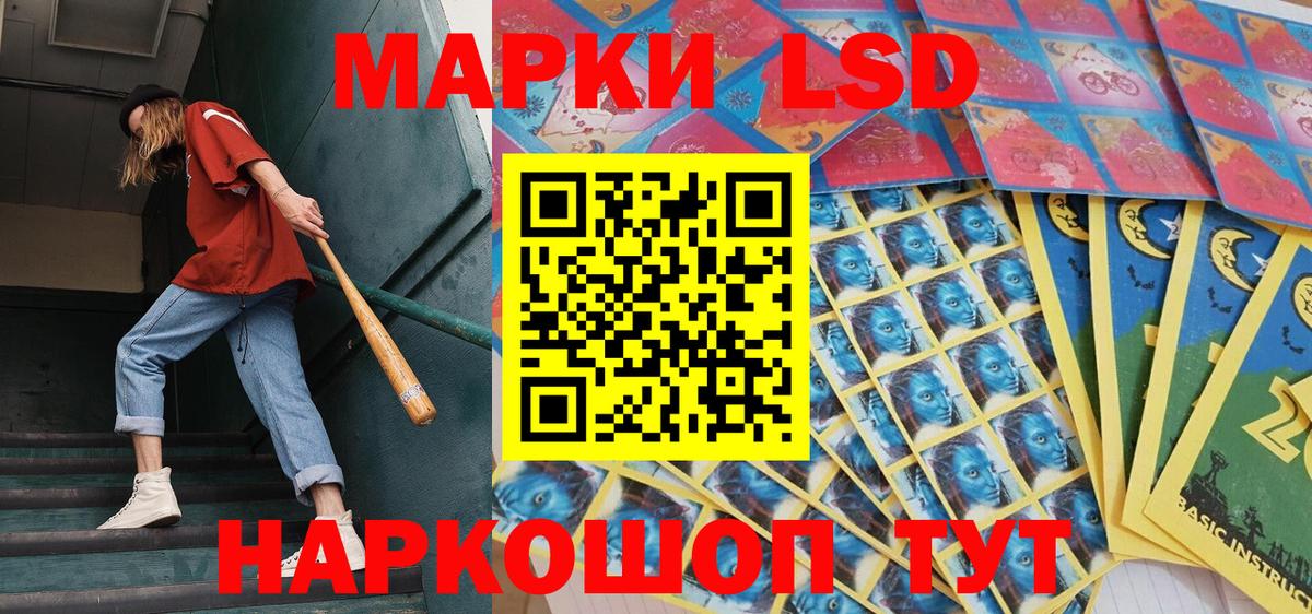 Наркотические марки 1,8мг Карасук
