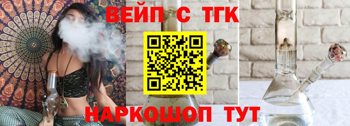 Дистиллят ТГК Wax  Вход с VPN  Карасук  ТГК вейп 