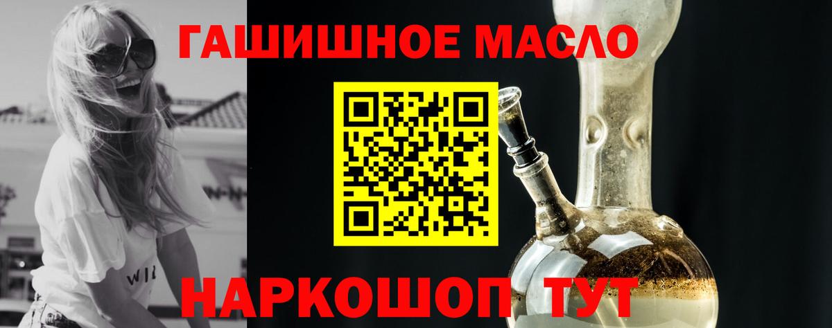 Дистиллят ТГК гашишное масло Карасук